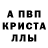 Альфа ПВП Crystall Goddess Manbo