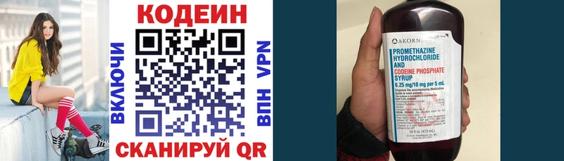 Кодеиновый сироп Lean Purple Drank  маркетплейс официальный сайт  Тимашёвск 