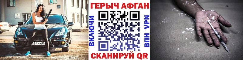 Героин хмурый  где продают наркотики  Тимашёвск 