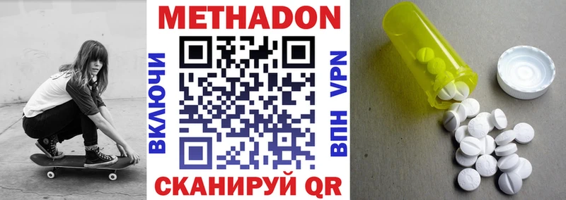 МЕТАДОН VHQ  Тимашёвск 
